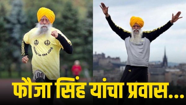 Fauja Singh Marathi News