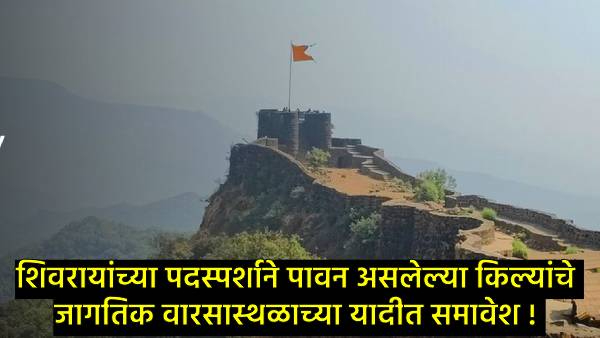 shivaji maharaj fort shivaji maharaj fort