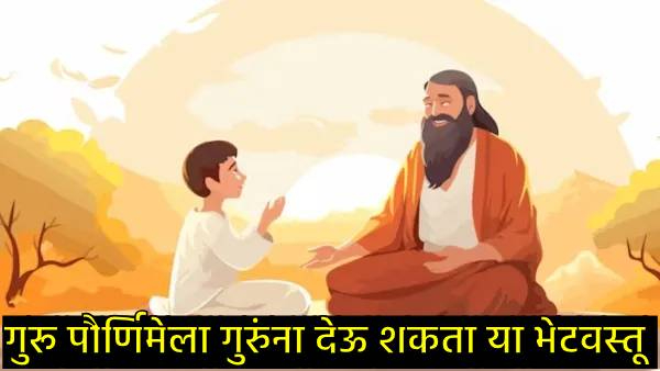 Guru Purnima 2025 Guru Purnima 2025