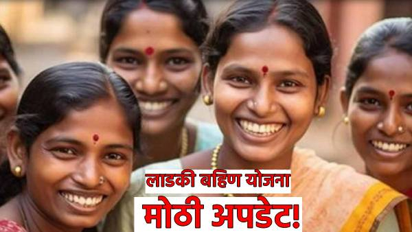 Ladki Bahin Yojana Ladki Bahin Yojana