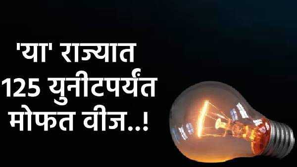 Nitish Kumar announces free electricity Nitish Kumar announces free electricity