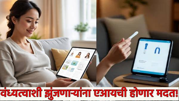 AI technology helps in solving the problem of pregnancy