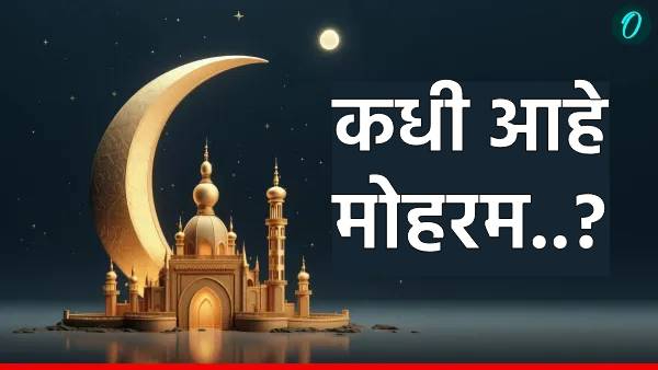 When is Muharram 2025 holiday When is Muharram 2025 holiday