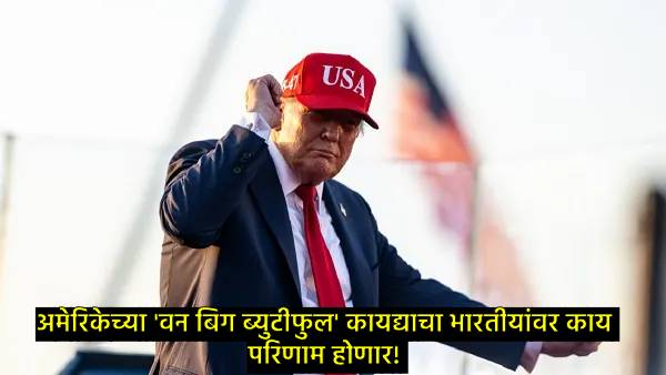 One Big Beautiful bill One Big Beautiful bill