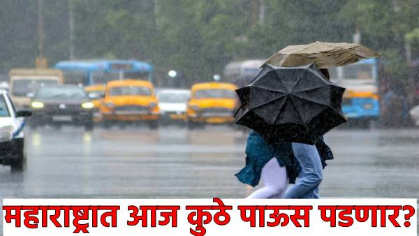 Maharashtra Rain Heavy to very heavy rain likely in Pune Ghat area Maharashtra Rain Heavy to very heavy rain likely in Pune Ghat area
