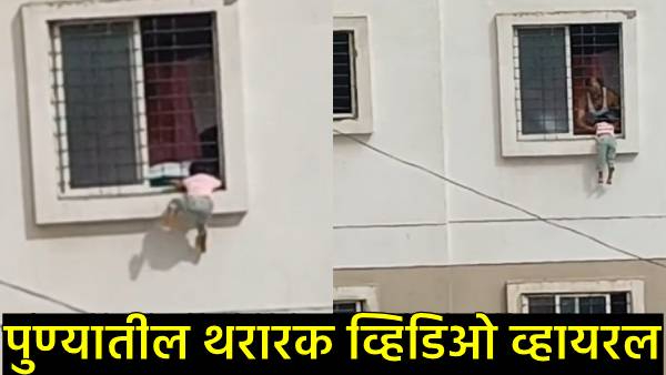 Pune video goes viral Pune video goes viral