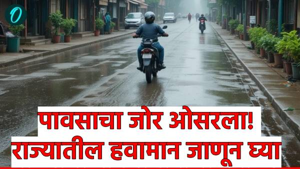 Maharashtra weather Maharashtra weather