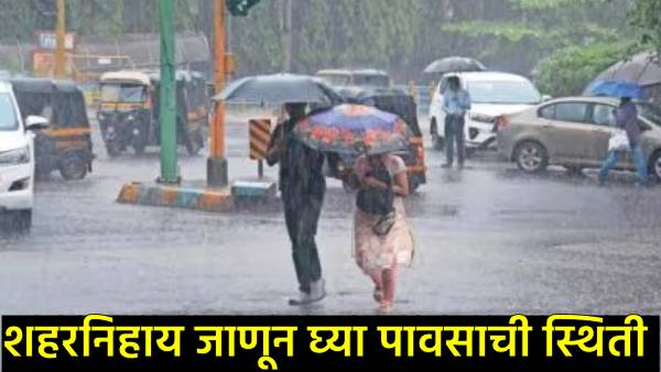 maharashtra heavy rain alert july 26 2025 maharashtra heavy rain alert july 26 2025