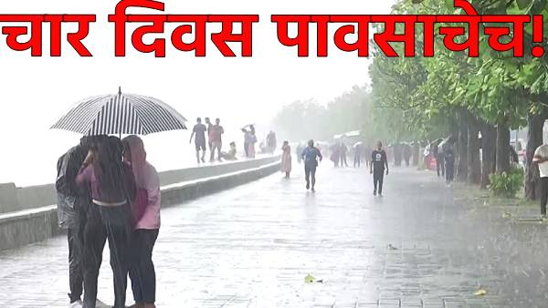 Maharashtra Weather Rain likely in Konkan Vidarbha Marathwada