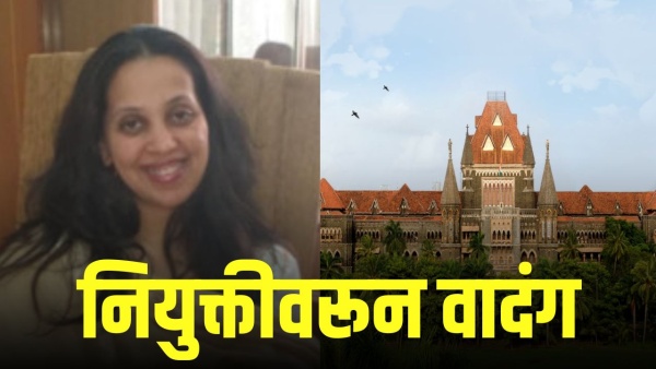 aarti sathe bombay high court judge controversy