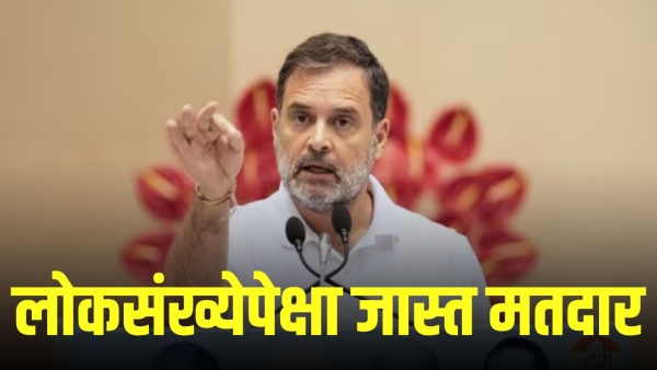 rahul gandhi election commission