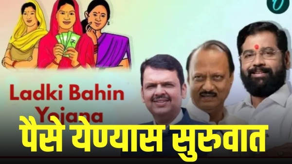 majhi-ladki-bahin-yojana-july-installment-raksha-bandhan majhi-ladki-bahin-yojana-july-installment-raksha-bandhan