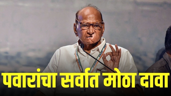 sharad pawar nagpur press conference160 seats claim