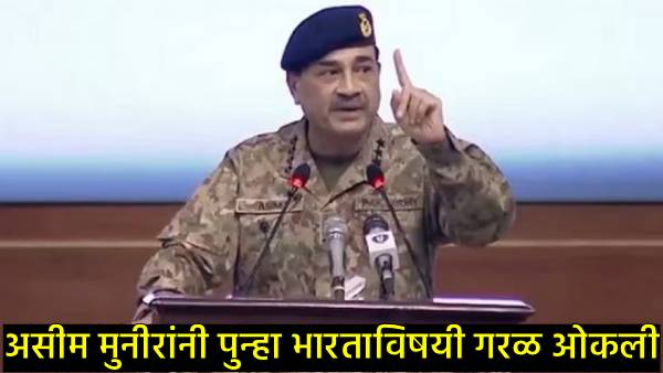 Pakistan Army Chief Asim Munir Pakistan Army Chief Asim Munir