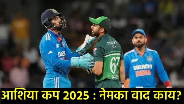 Asia Cup 2025 Asia Cup 2025