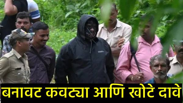 Dharmasthala Case Twist