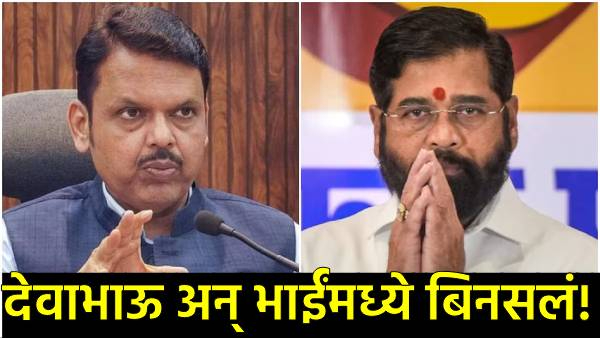 Shinde Vs Fadnavis