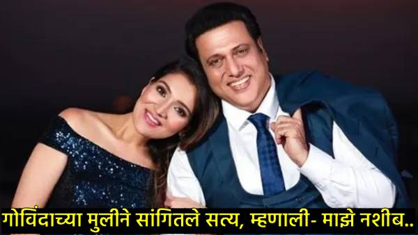 Govinda and Sunita Ahuja Divorce Rumors Govinda and Sunita Ahuja Divorce Rumors