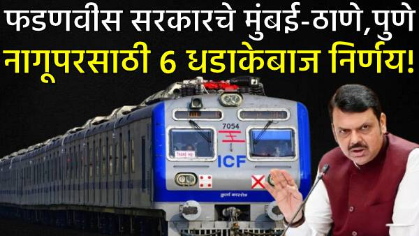 Mumbai will get 268 AC local trains Mumbai will get 268 AC local trains
