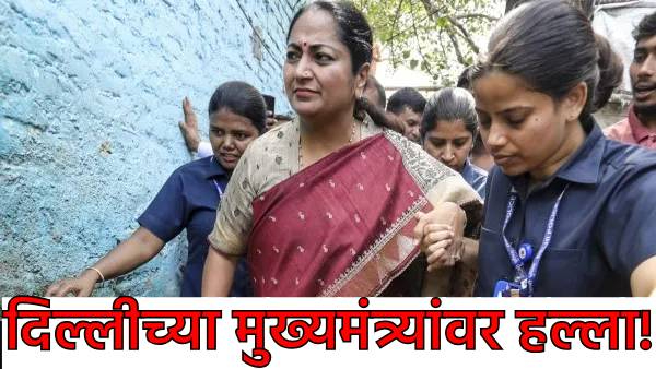 Delhi CM Rekha Gupta attacked Delhi CM Rekha Gupta attacked