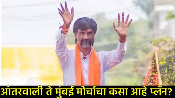 Manoj Jarange Patil Announces Maratha reservation Manoj Jarange Patil Announces Maratha reservation