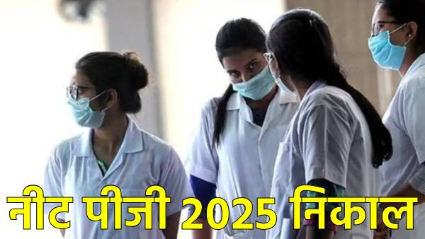 NEET PG 2025 Result