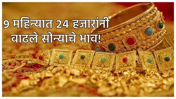 Gold prices increased by Rs 24 541 in 9 months Gold prices increased by Rs 24 541 in 9 months