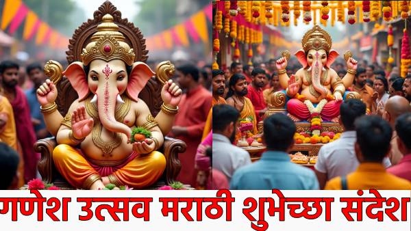 Ganesh chaturthi 2025 wishes in marathi Ganesh chaturthi 2025 wishes in marathi