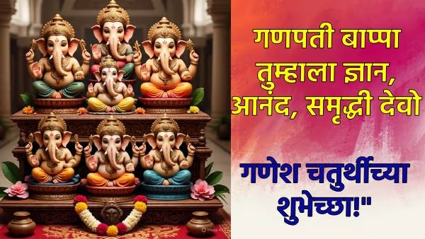 Ganesh Chaturthi 2025 wishes Photo Image Ganesh Chaturthi 2025 wishes Photo Image