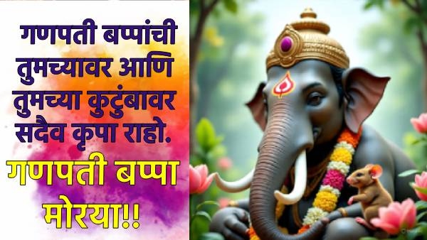 Ganesh Chaturthi 2025 wishes Photo Image Ganesh Chaturthi 2025 wishes Photo Image