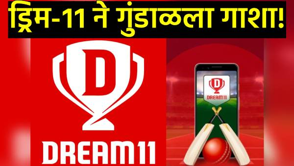 Dream11 shut down Real gaming operation Dream11 shut down Real gaming operation
