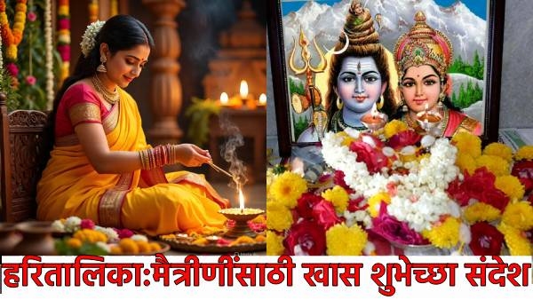 Happy hartalika teej 2025 wishes in marathi Happy hartalika teej 2025 wishes in marathi