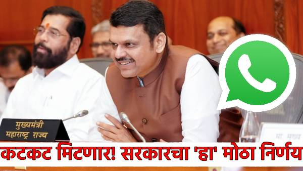 CM Fadnavis  big decision