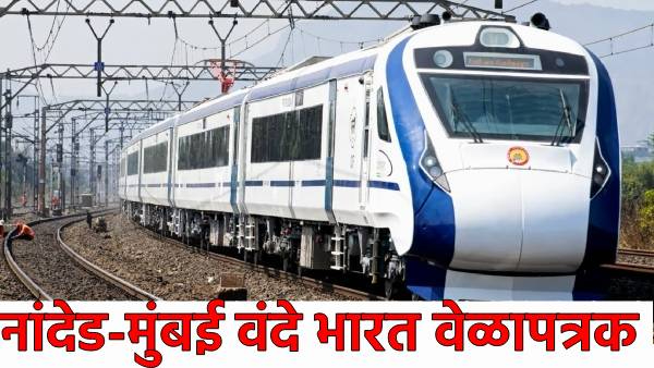 Nanded Mumbai Vande Bharat train
