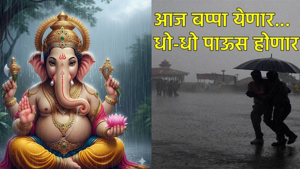 Ganeshotsav Maharashtra Rain today Ganeshotsav Maharashtra Rain today