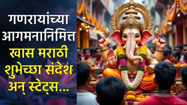 Happy Ganeshotsav Wishes in Marathi Happy Ganeshotsav Wishes in Marathi