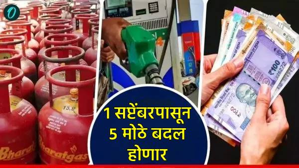 New rules September 2025 New rules September 2025