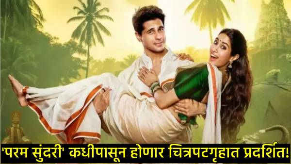 Param Sundari Advance Booking Disappoints