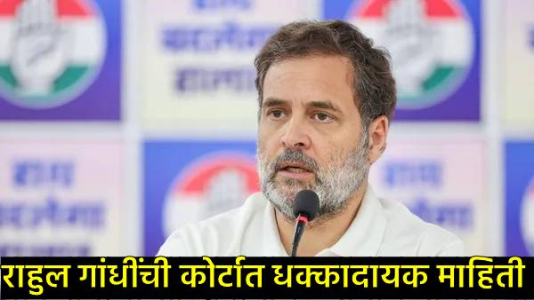 Rahul Gandhi life threat Rahul Gandhi life threat