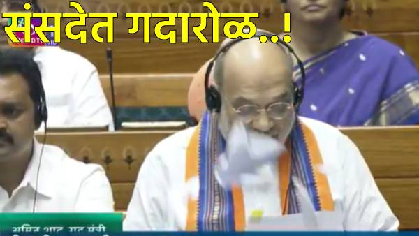 parliament chaos cm pm resignation bill 2025 parliament chaos cm pm resignation bill 2025