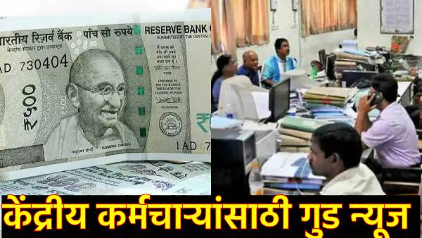 8th Pay Commission 8th Pay Commission