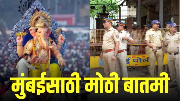 mumbai police bomb threat anant chaturdashi