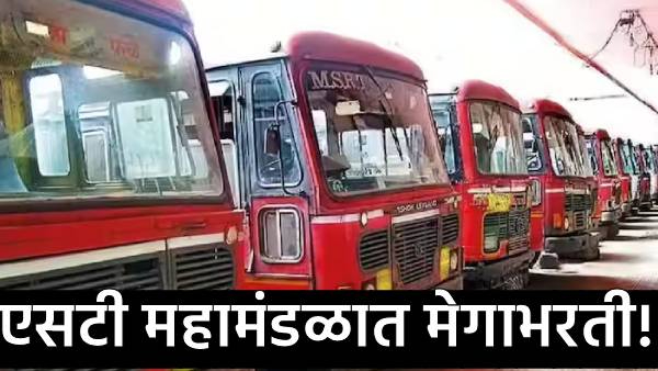 MSRTC Recruitment 2025