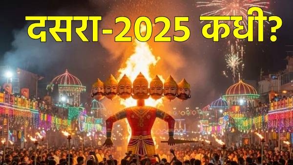 Dussehra 2025 Date Vijayadashami Puja Time Dussehra 2025 Date Vijayadashami Puja Time