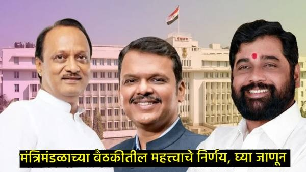 maharashtra-cabinet-meeting-major-decisions-farmers