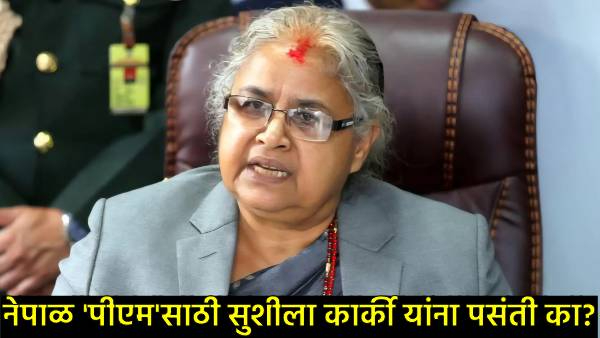 sushila karki sushila karki