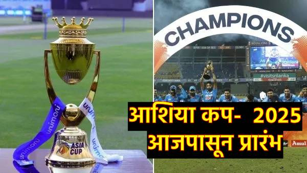 Asia cup 2025 schedule Asia cup 2025 schedule