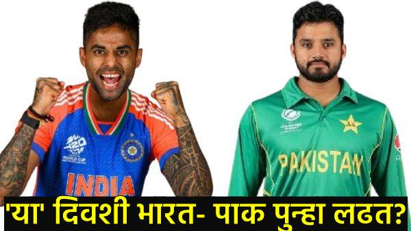 Asia cup 2025 Ind Vs Pak