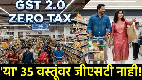 New gst rates zero tax New gst rates zero tax