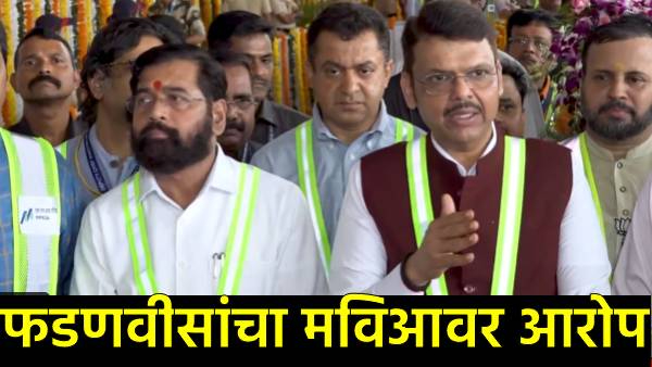 Mumbai Metro 4 Project Inauguration